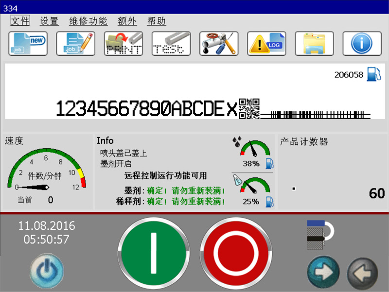 10.4英寸彩色TFT触摸屏